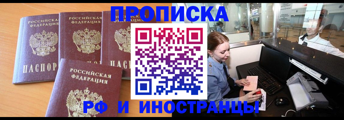 миграционный учет в Кинеле